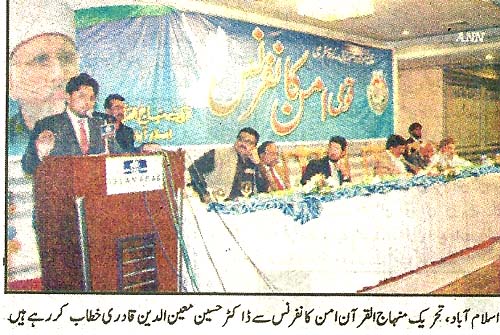 Minhaj-ul-Quran  Print Media CoverageDaily Akhbar Haq Page-3